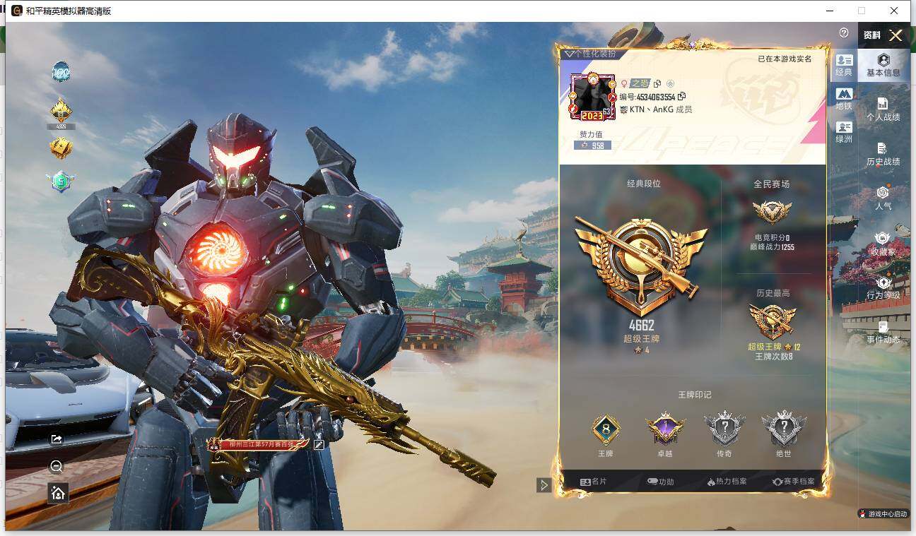 HPLE4115659和平精英账号详情图2