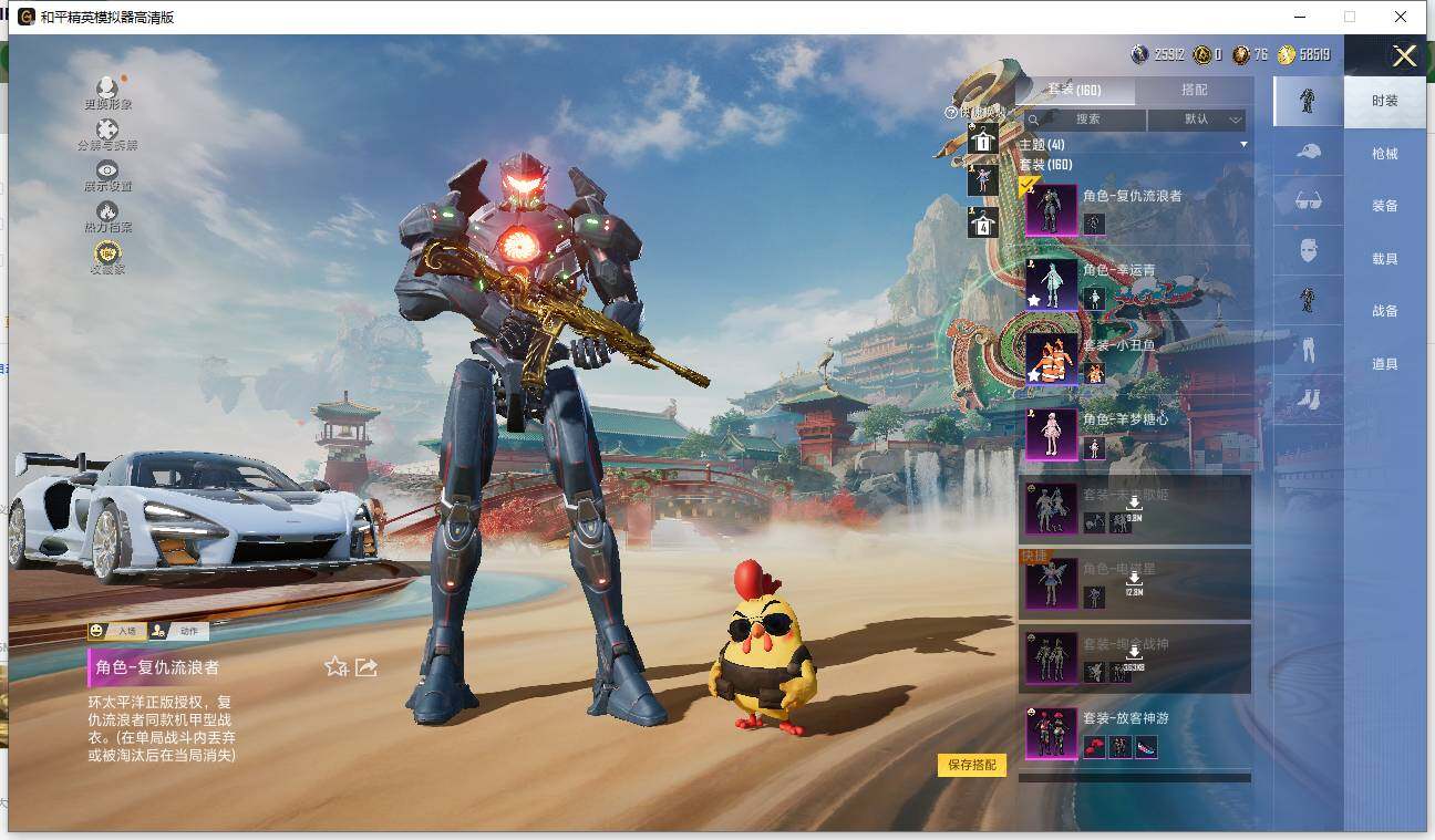 HPLE4115659和平精英账号详情图4