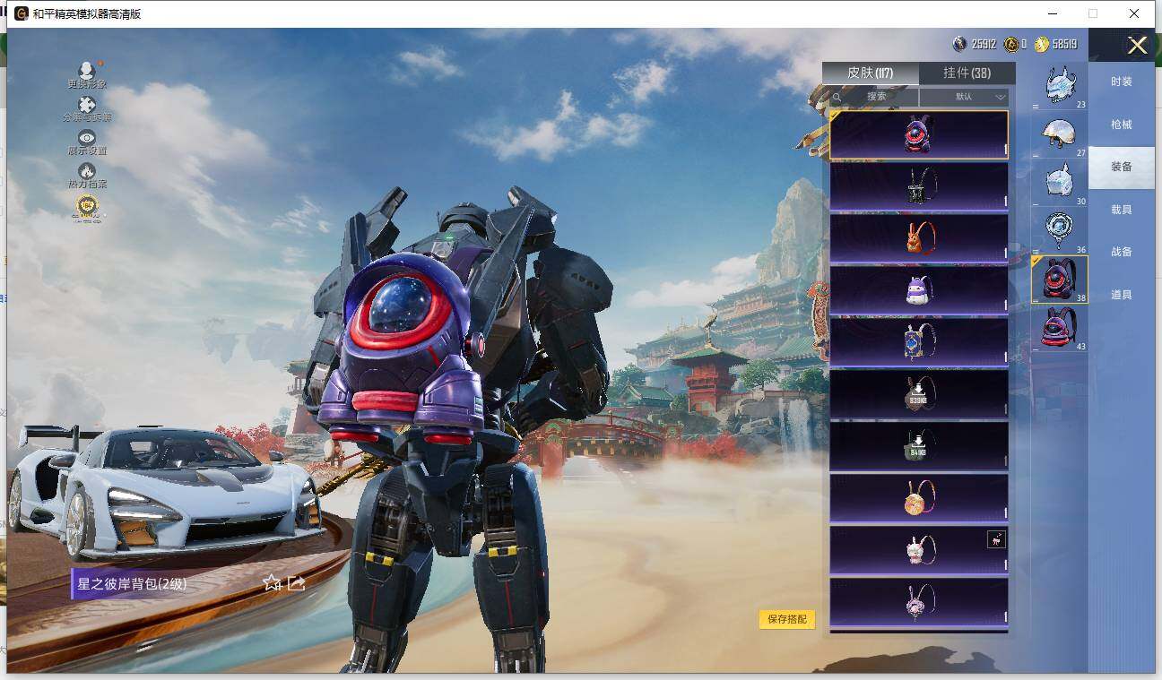 HPLE4115659和平精英账号详情图5