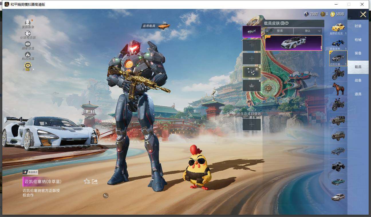 HPLE4115659和平精英账号详情图6