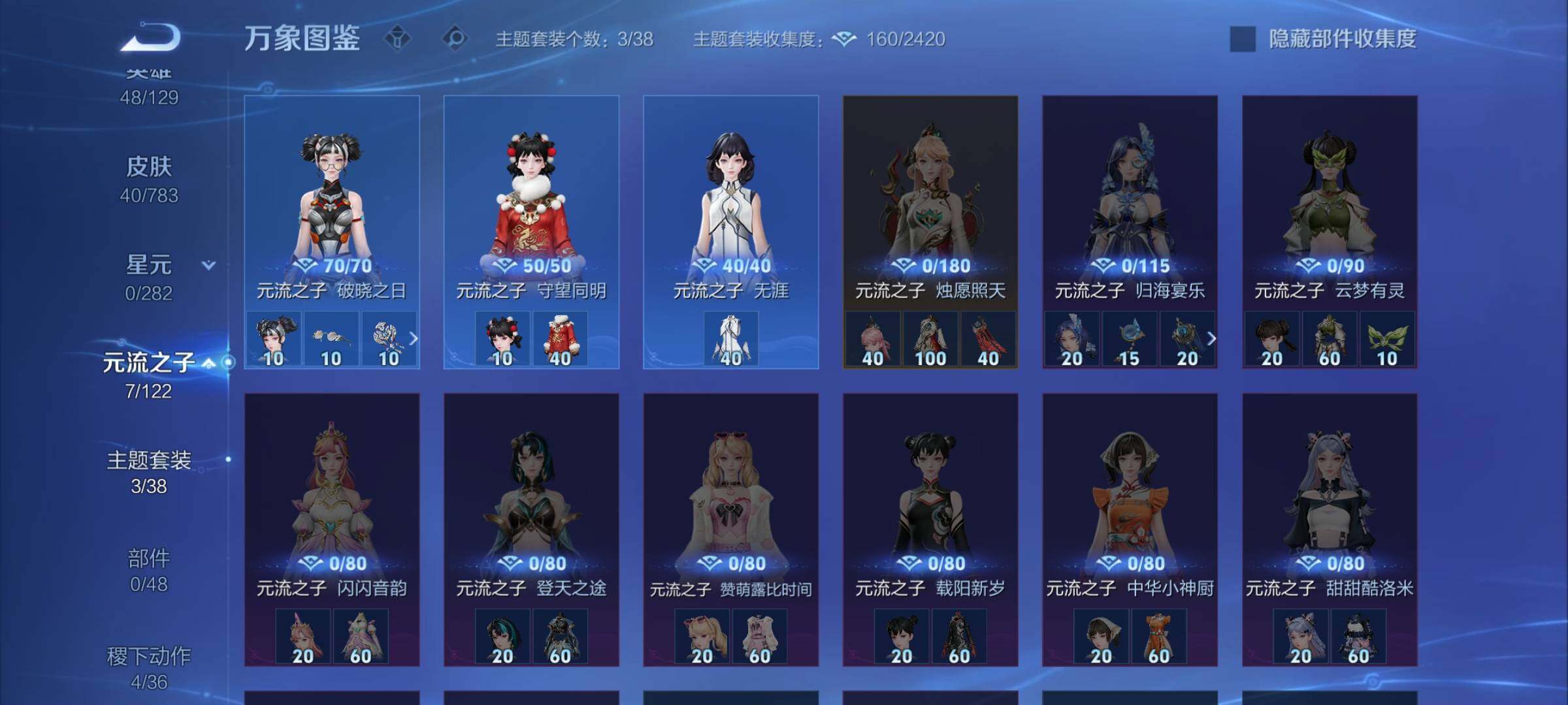 WZLX4219359王者荣耀账号详情图9