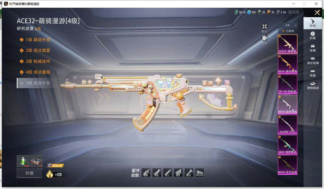 HPLE4115659和平精英账号详情图8