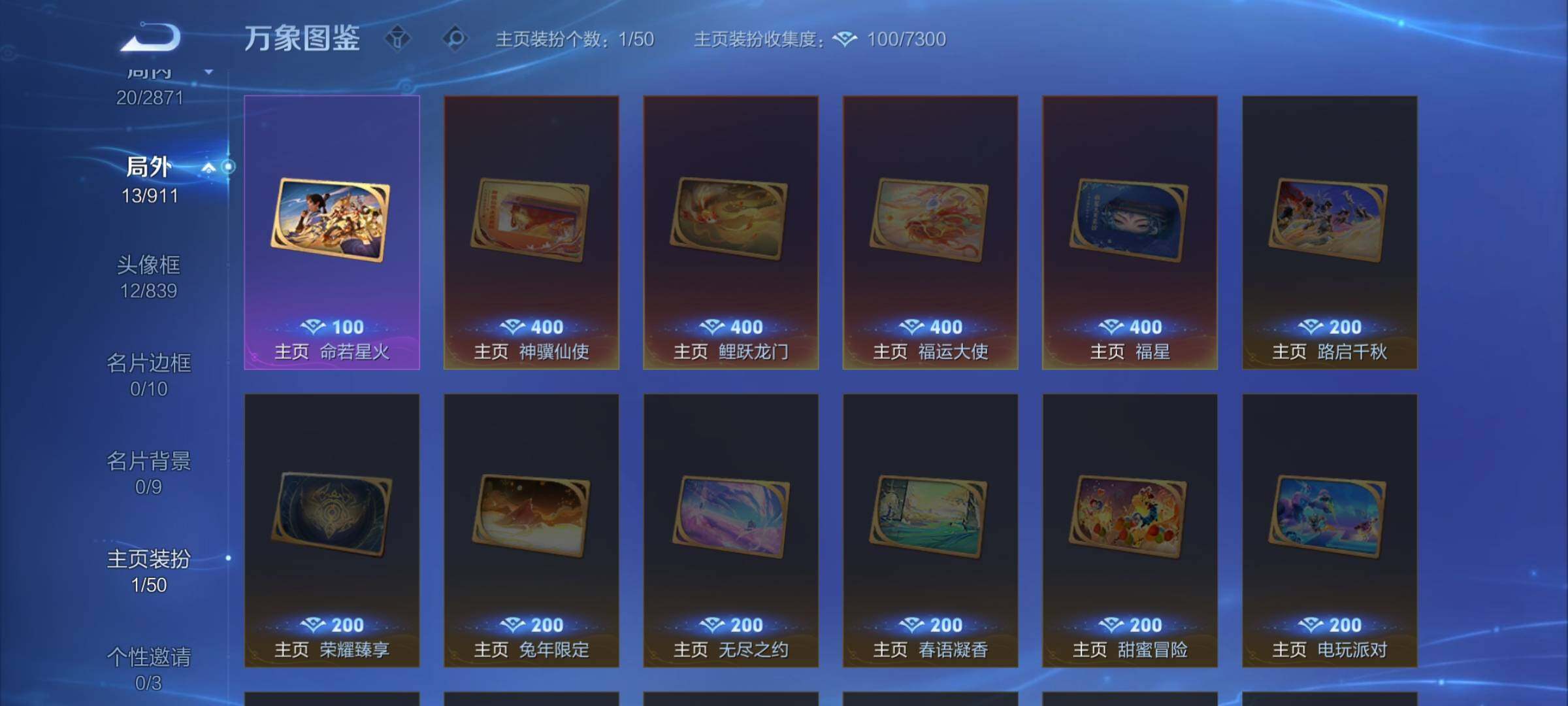 WZLX4219359王者荣耀账号详情图12