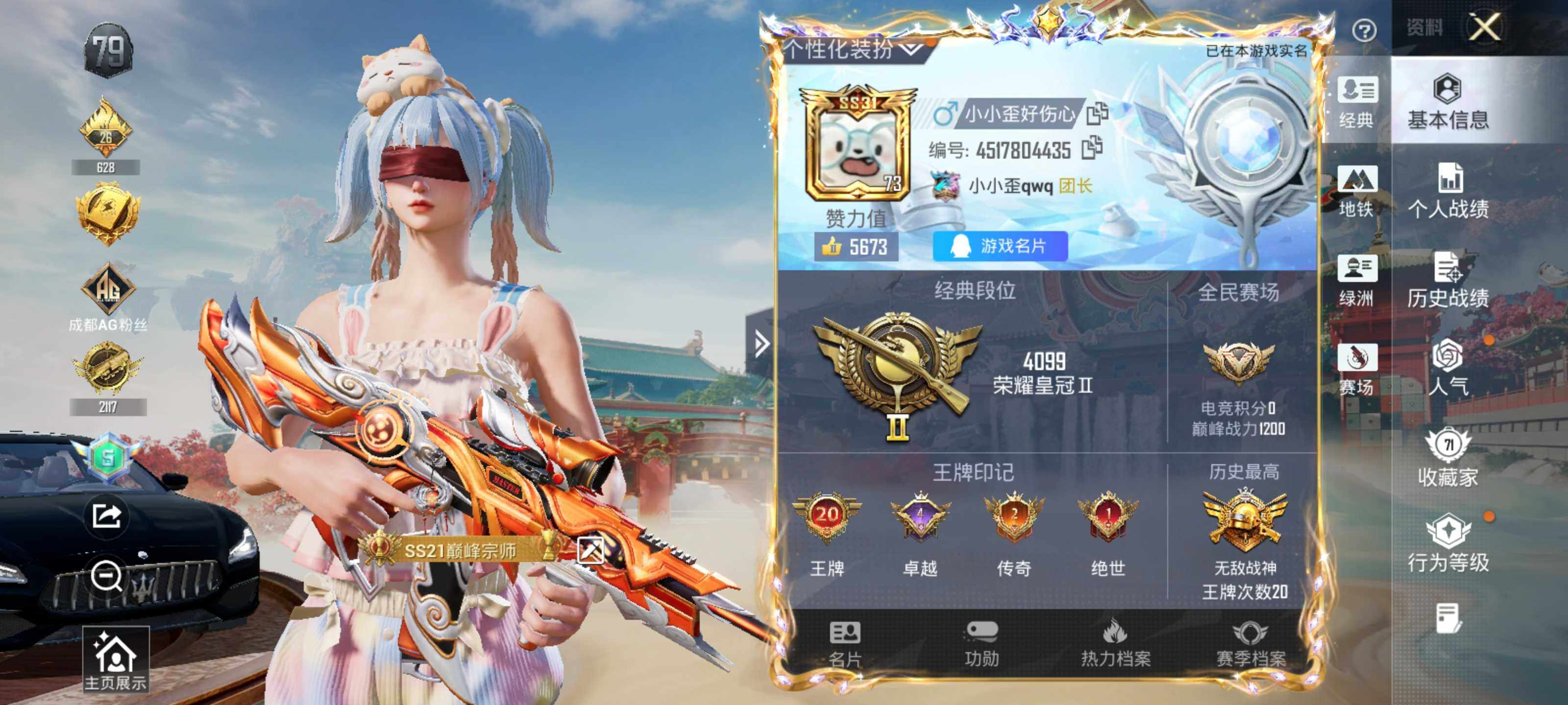 HPLX4116279和平精英账号详情图8