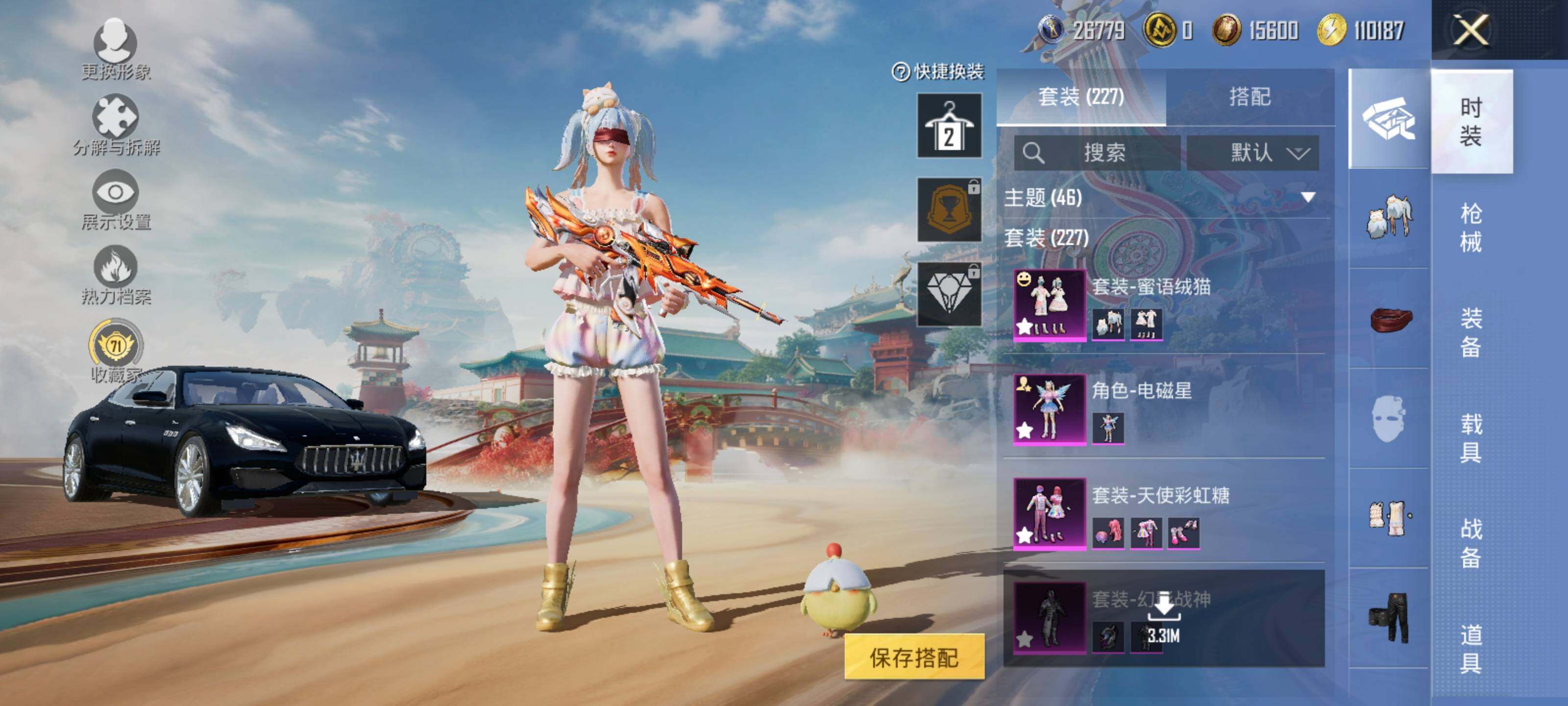 HPLX4116279和平精英账号详情图11