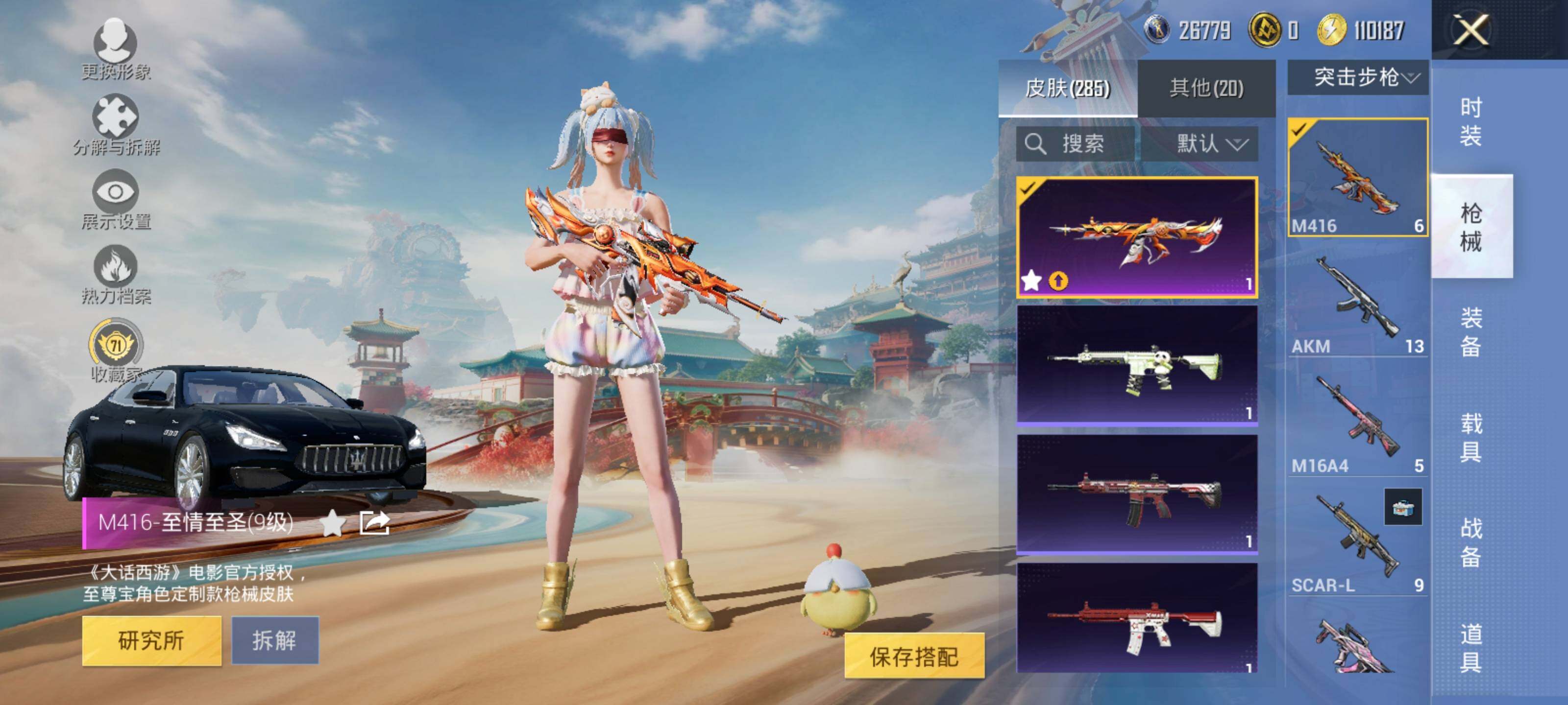 HPLX4116279和平精英账号详情图12