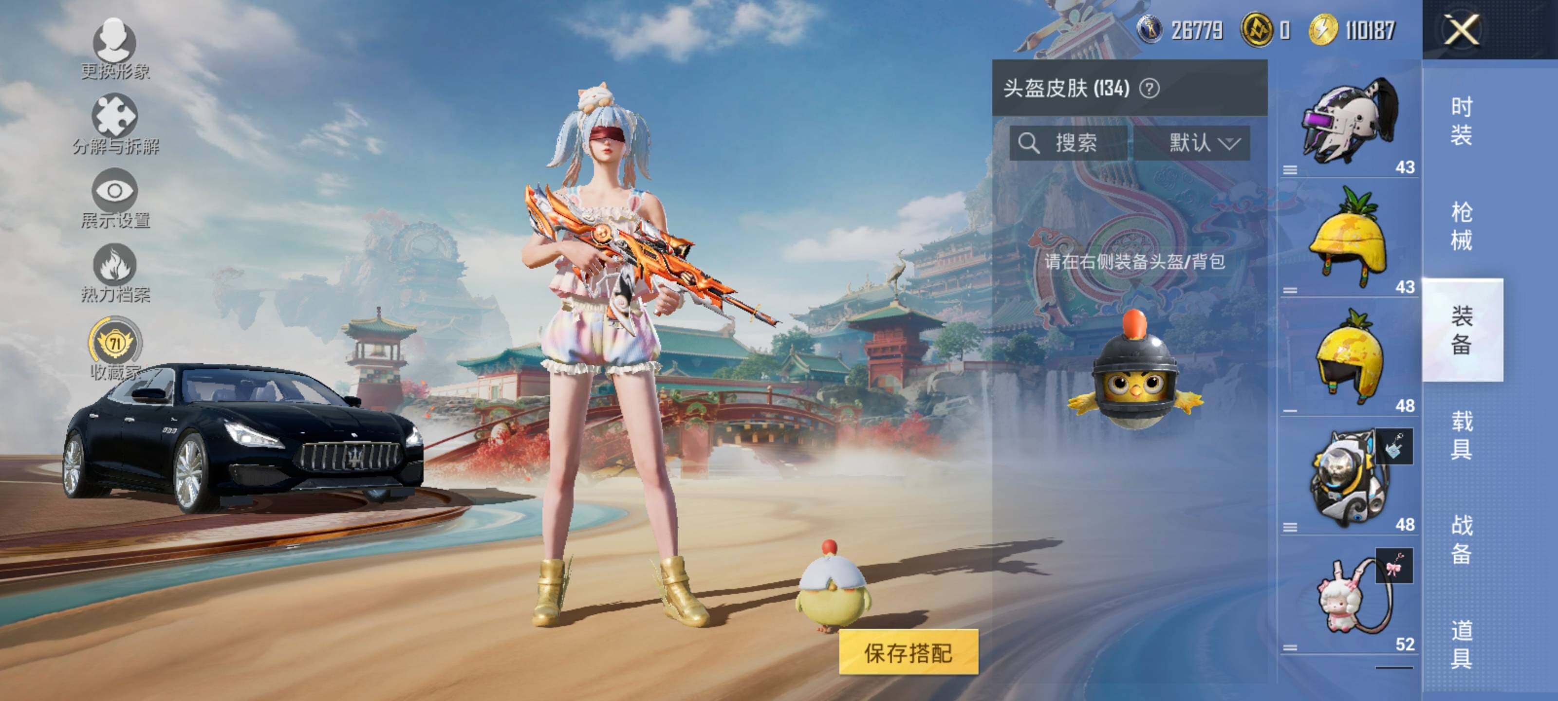 HPLX4116279和平精英账号详情图13