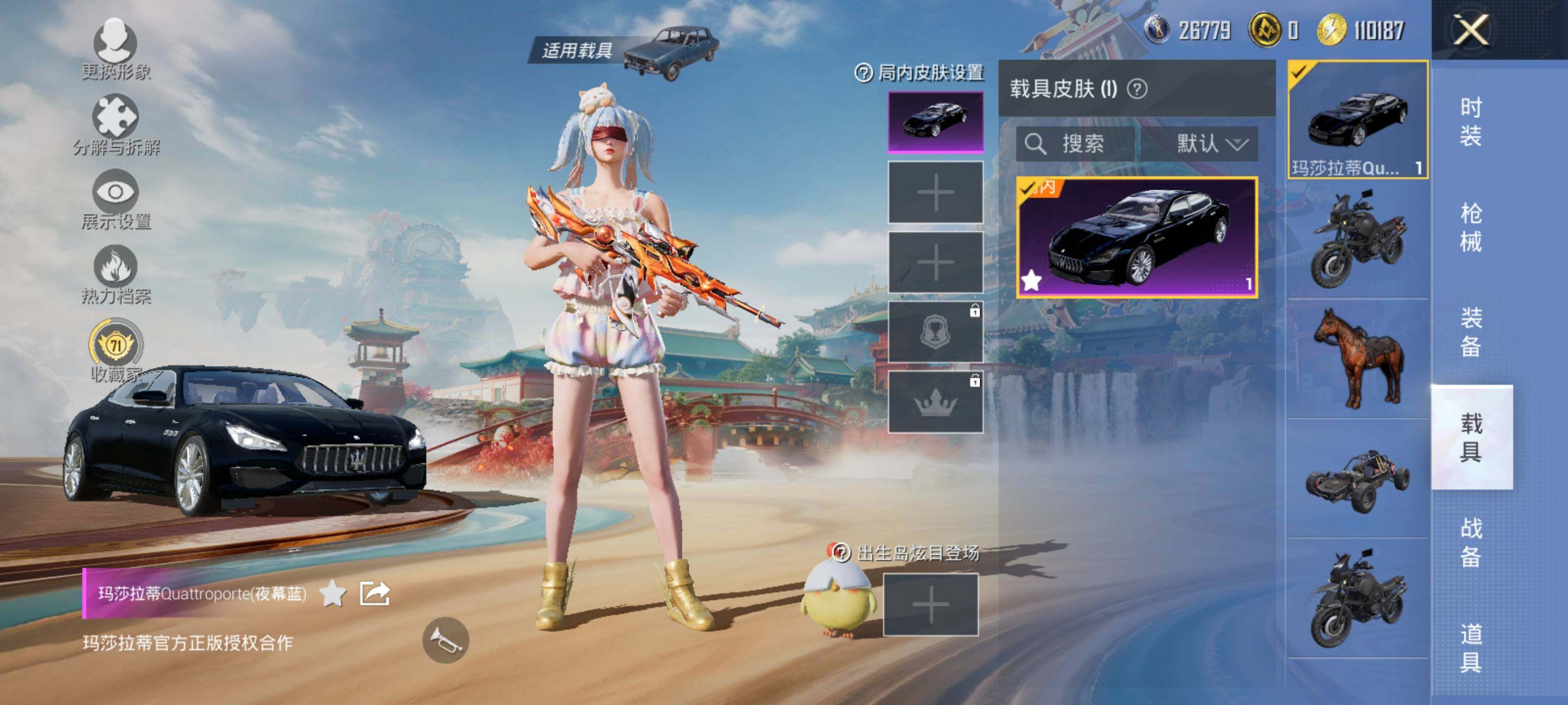 HPLX4116279和平精英账号详情图14