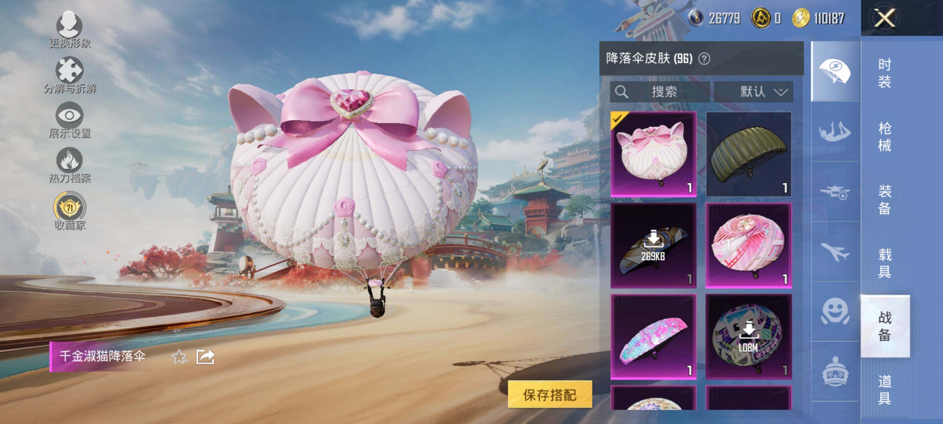 HPLX4116279和平精英账号详情图15