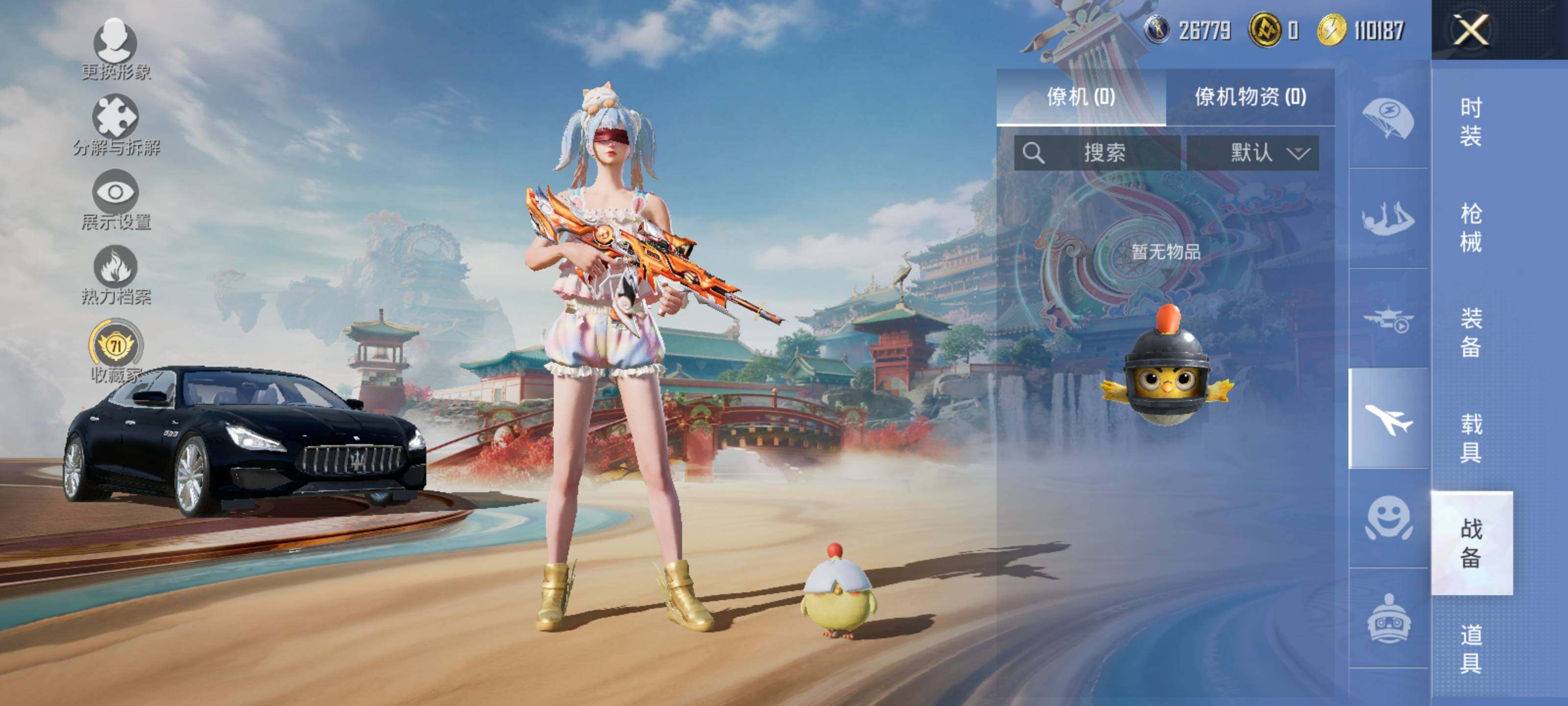 HPLX4116279和平精英账号详情图16