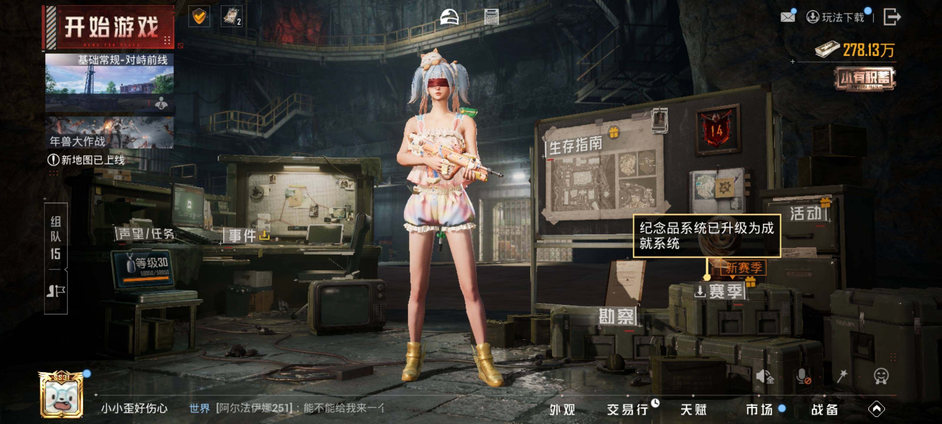 HPLX4116279和平精英账号详情图18