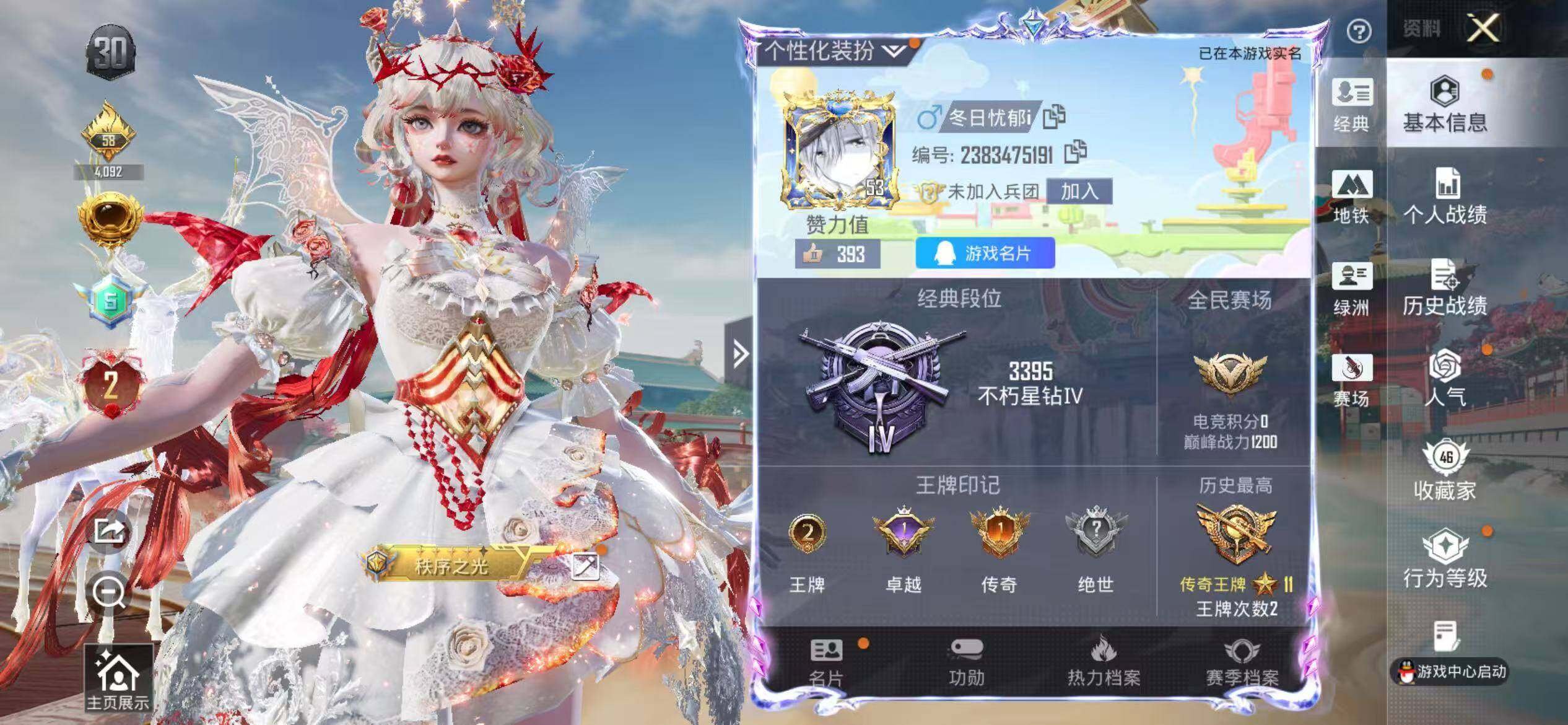 HPCMW4136698和平精英账号详情图2 HPCMW4136698和平精英账号详情图2