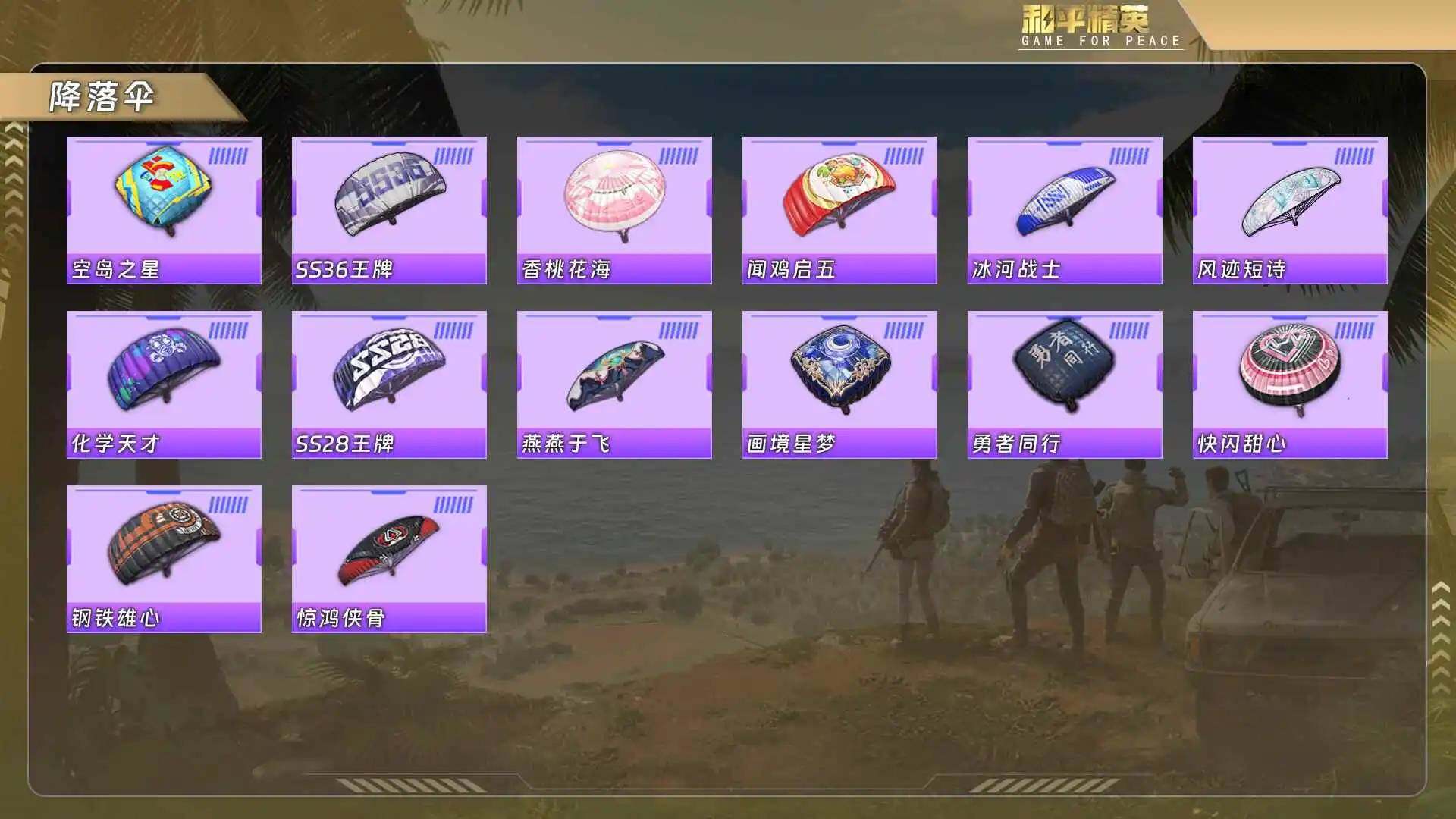 HPCMW4136698和平精英账号详情图8 HPCMW4136698和平精英账号详情图8