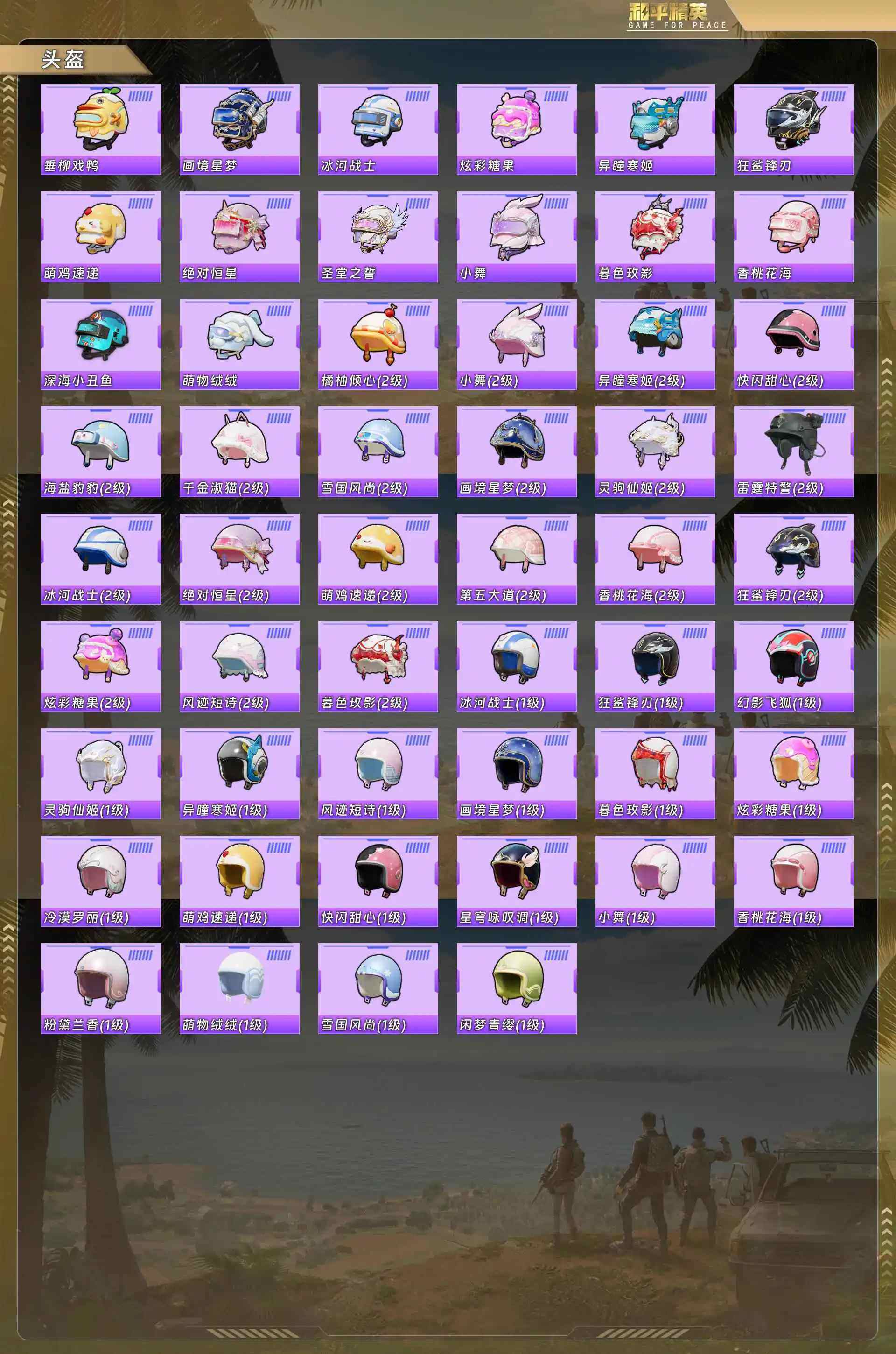 HPCMW4136698和平精英账号详情图9 HPCMW4136698和平精英账号详情图9