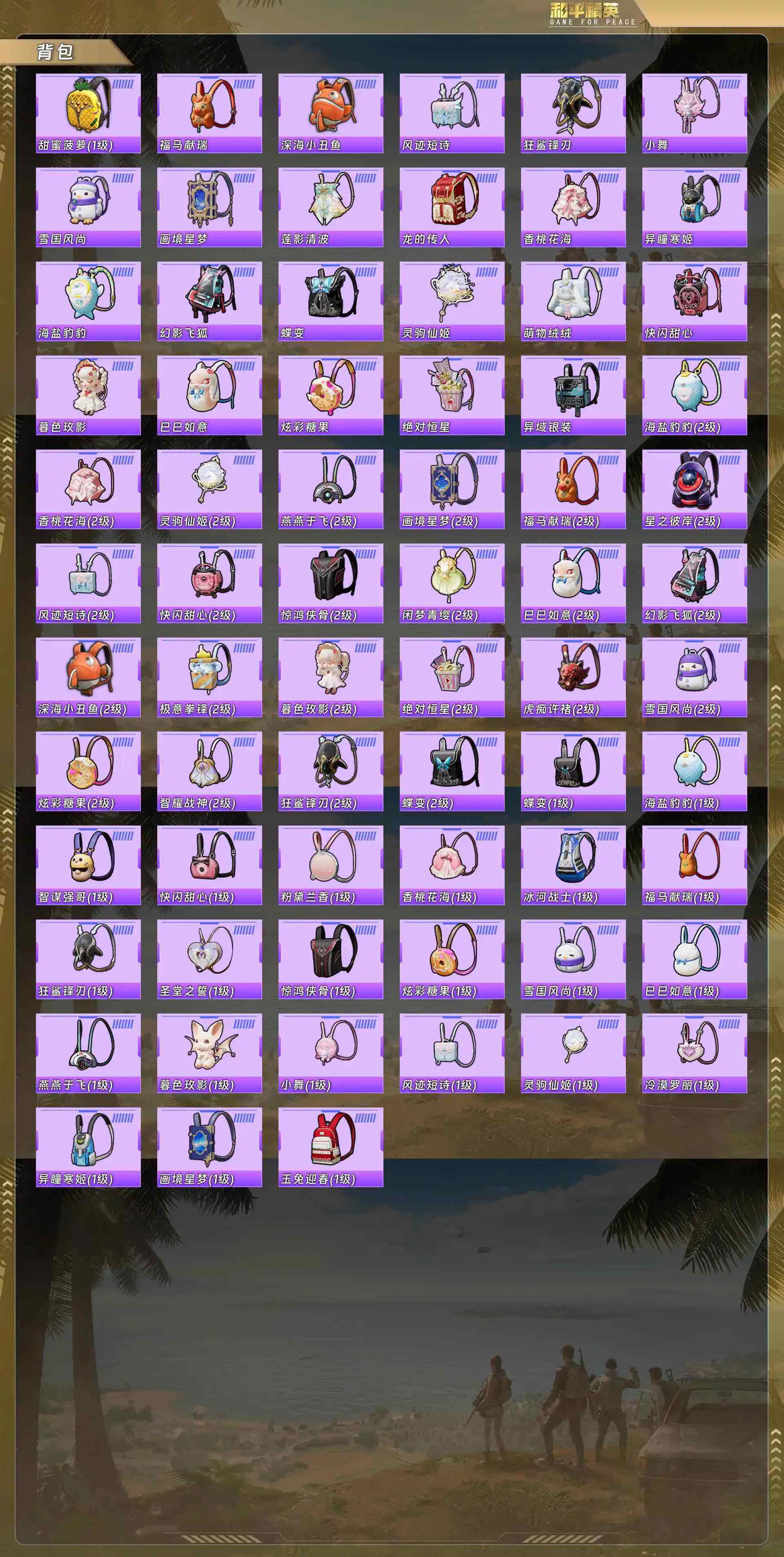 HPCMW4136698和平精英账号详情图10 HPCMW4136698和平精英账号详情图10