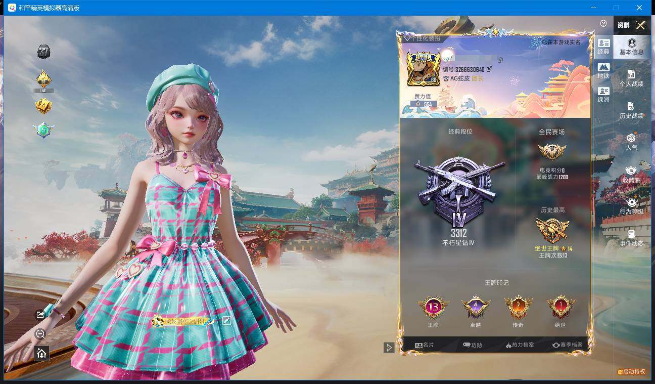 HPQM4116014和平精英账号详情图3