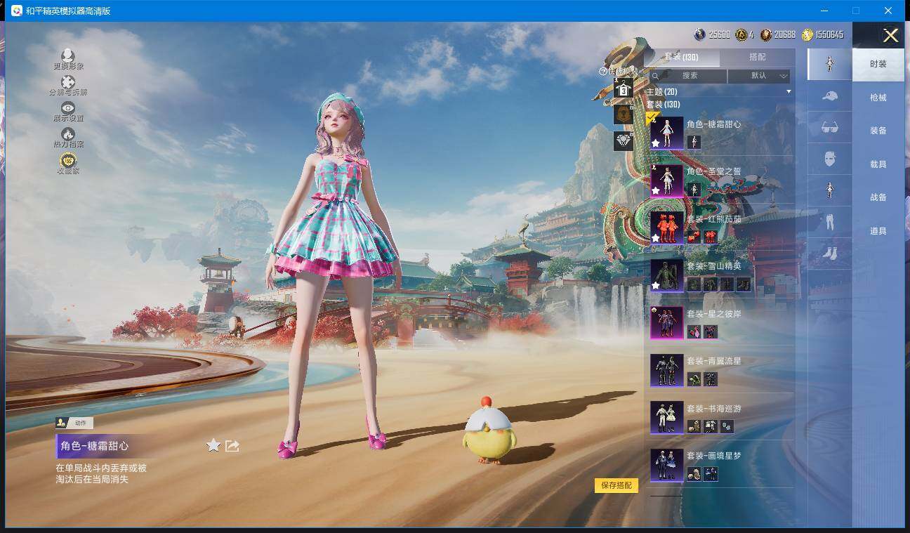 HPQM4116014和平精英账号详情图6