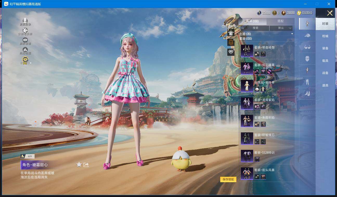 HPQM4116014和平精英账号详情图7