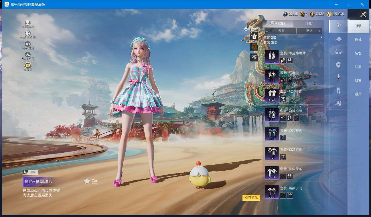 HPQM4116014和平精英账号详情图8