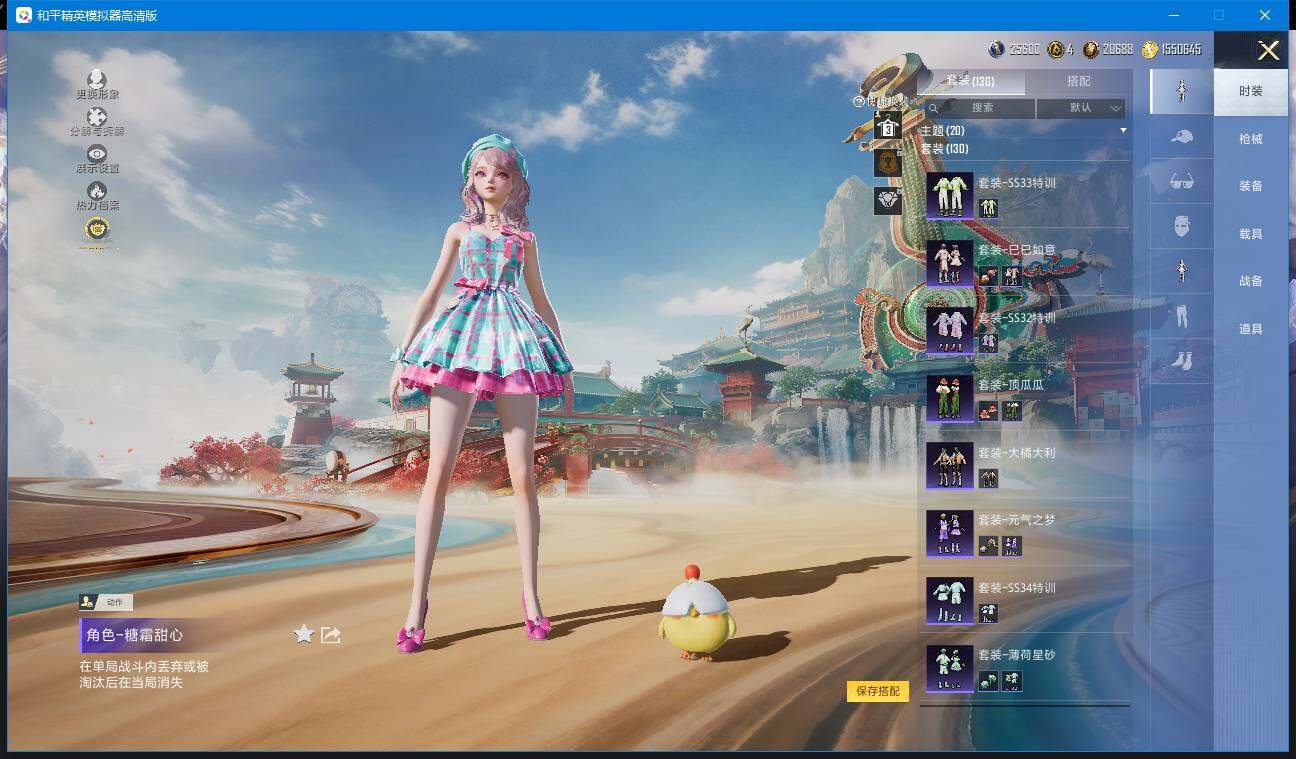 HPQM4116014和平精英账号详情图9