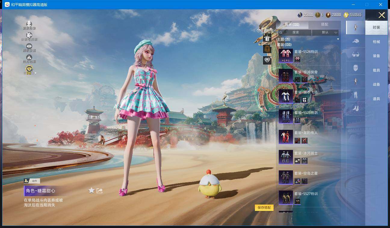 HPQM4116014和平精英账号详情图10