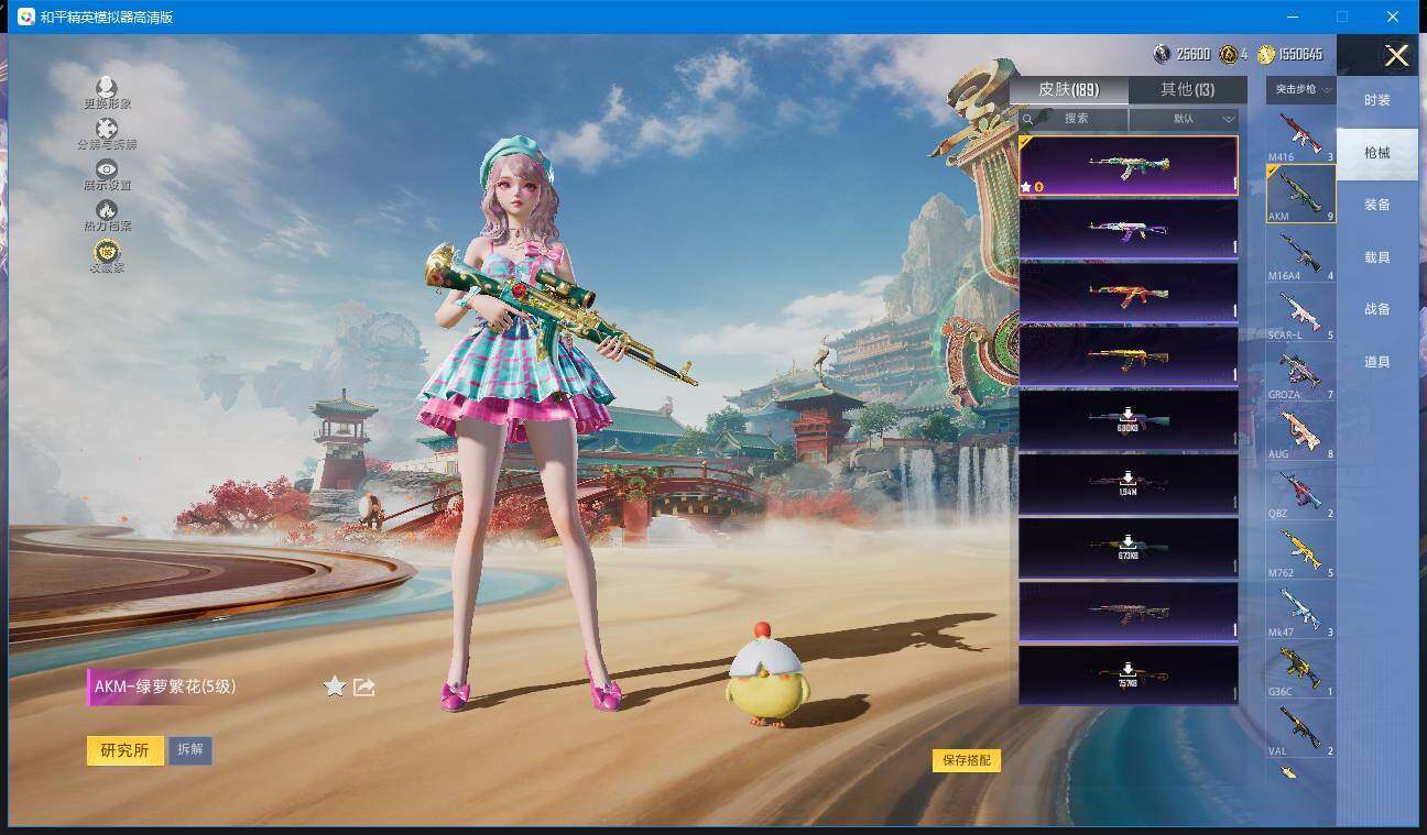 HPQM4116014和平精英账号详情图11