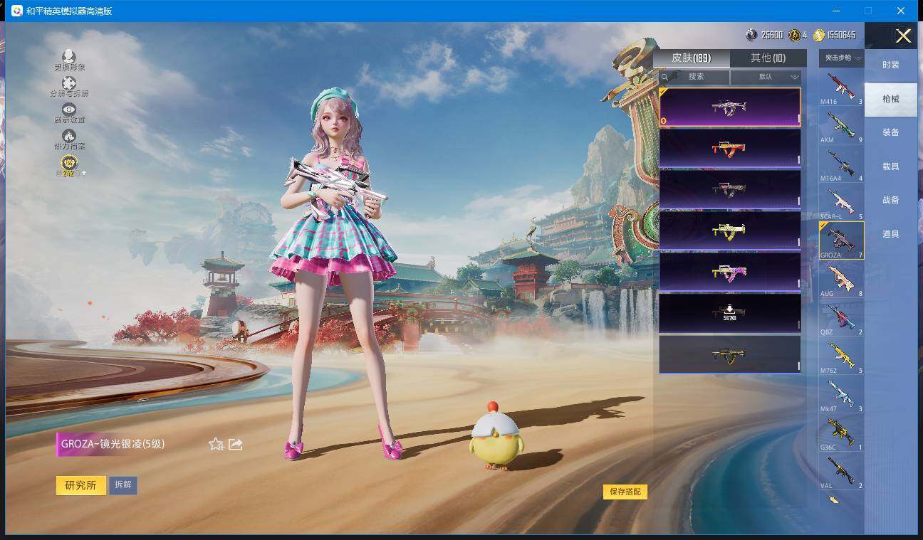 HPQM4116014和平精英账号详情图13