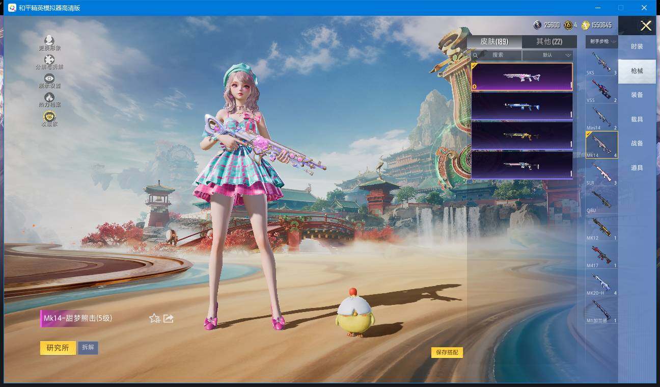 HPQM4116014和平精英账号详情图16