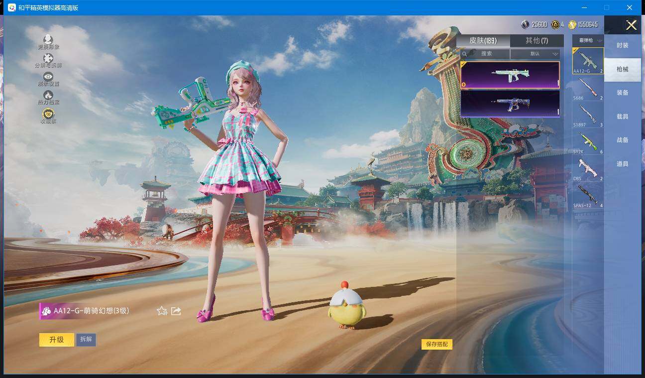 HPQM4116014和平精英账号详情图19