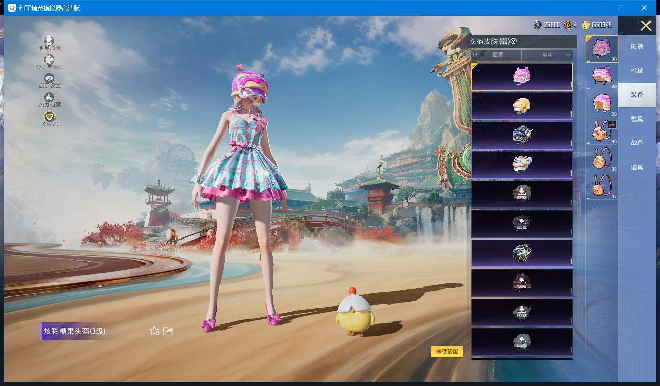 HPQM4116014和平精英账号详情图21