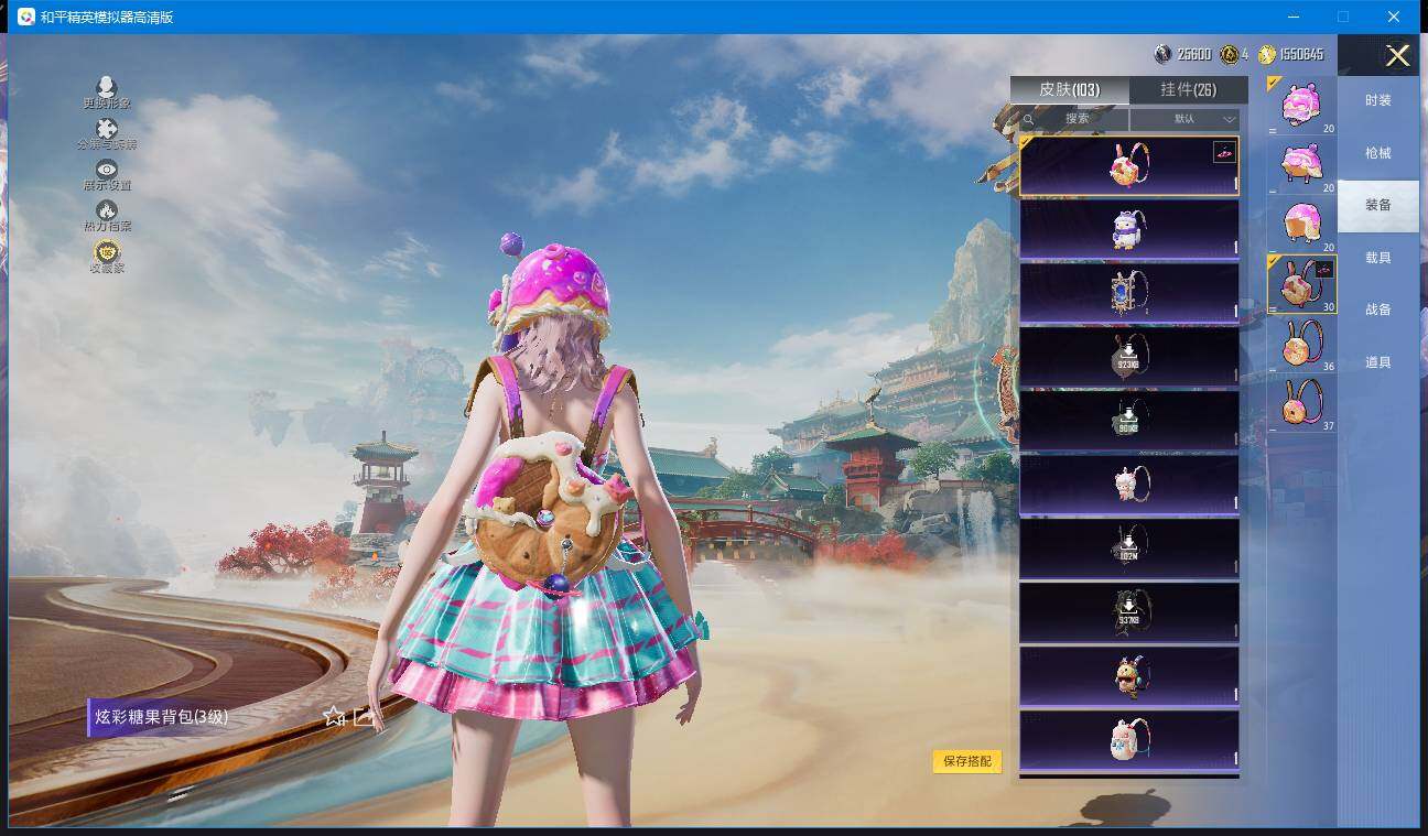 HPQM4116014和平精英账号详情图22