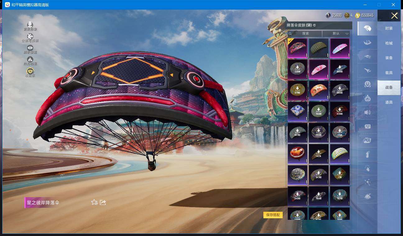 HPQM4116014和平精英账号详情图23