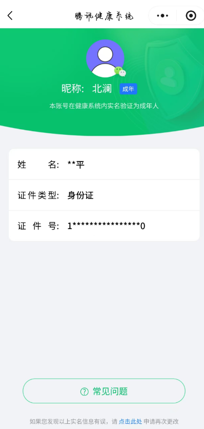 HPQM4116014和平精英账号详情图27