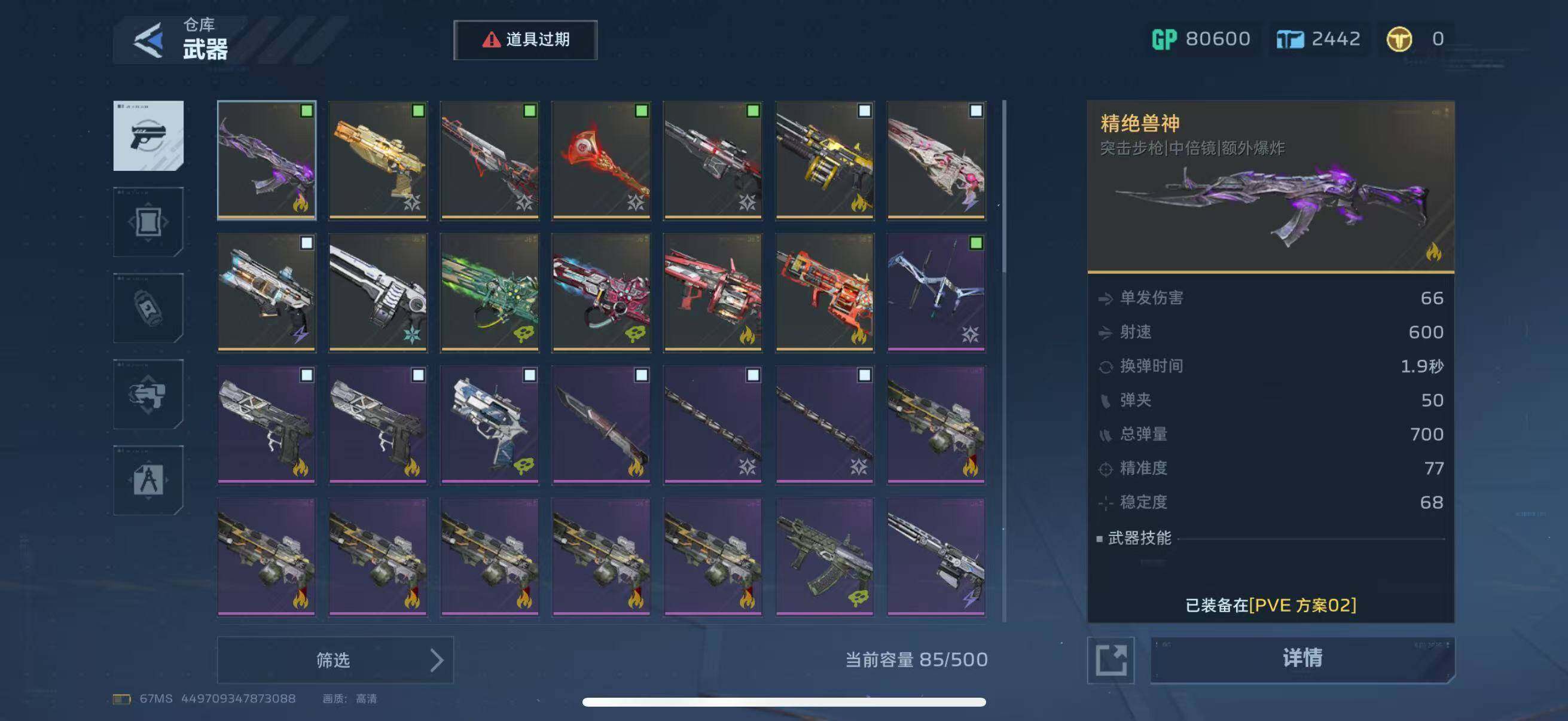 【NZC69】【传说角色】：茉莉·心动序曲...