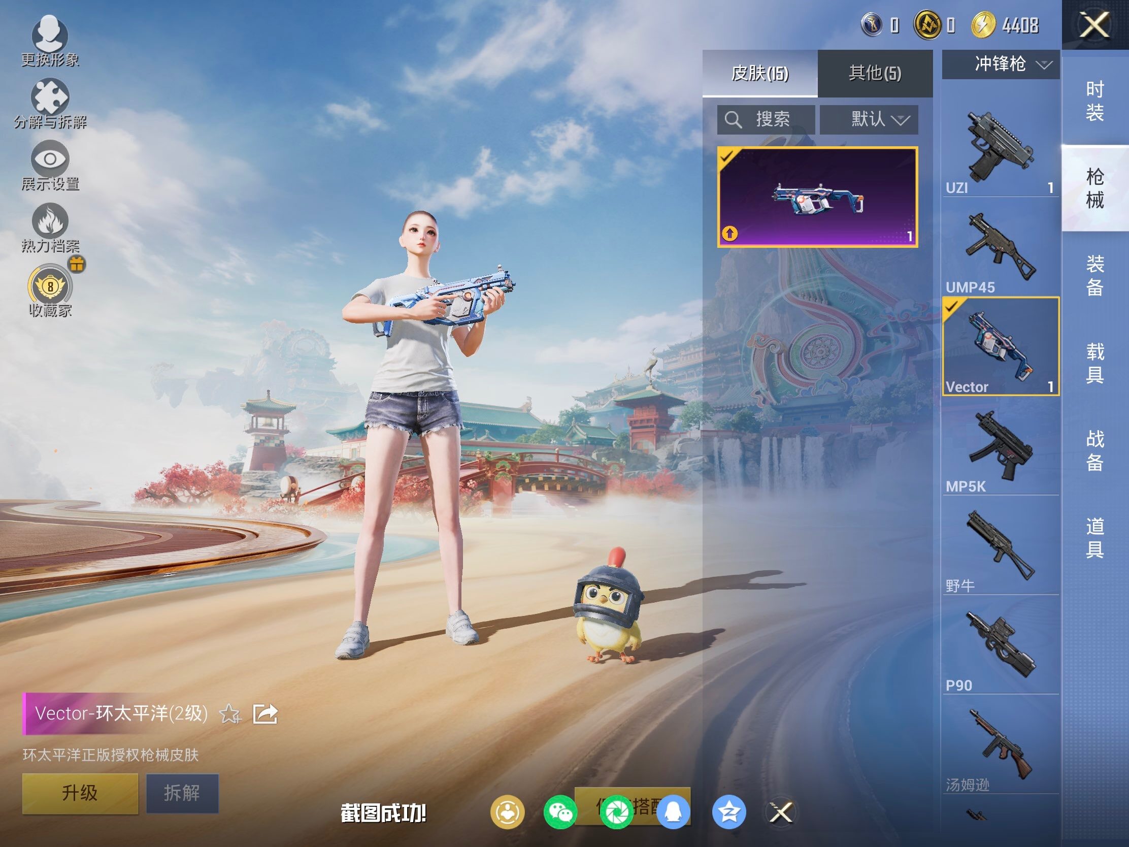 HPLX4115737和平精英账号详情图5