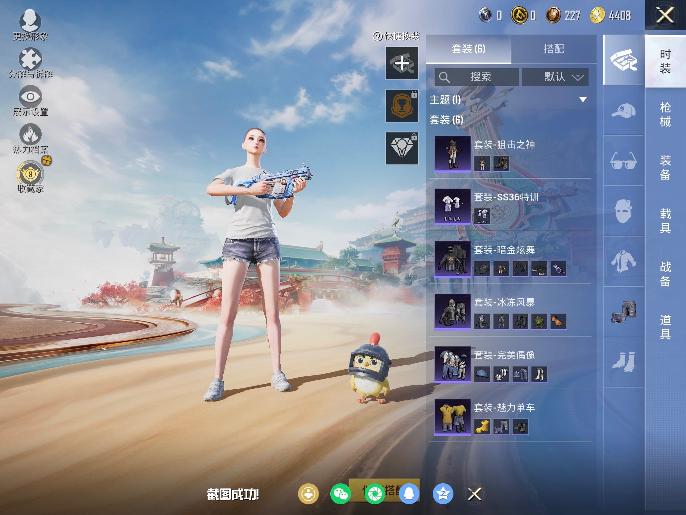 HPLX4115737和平精英账号详情图6