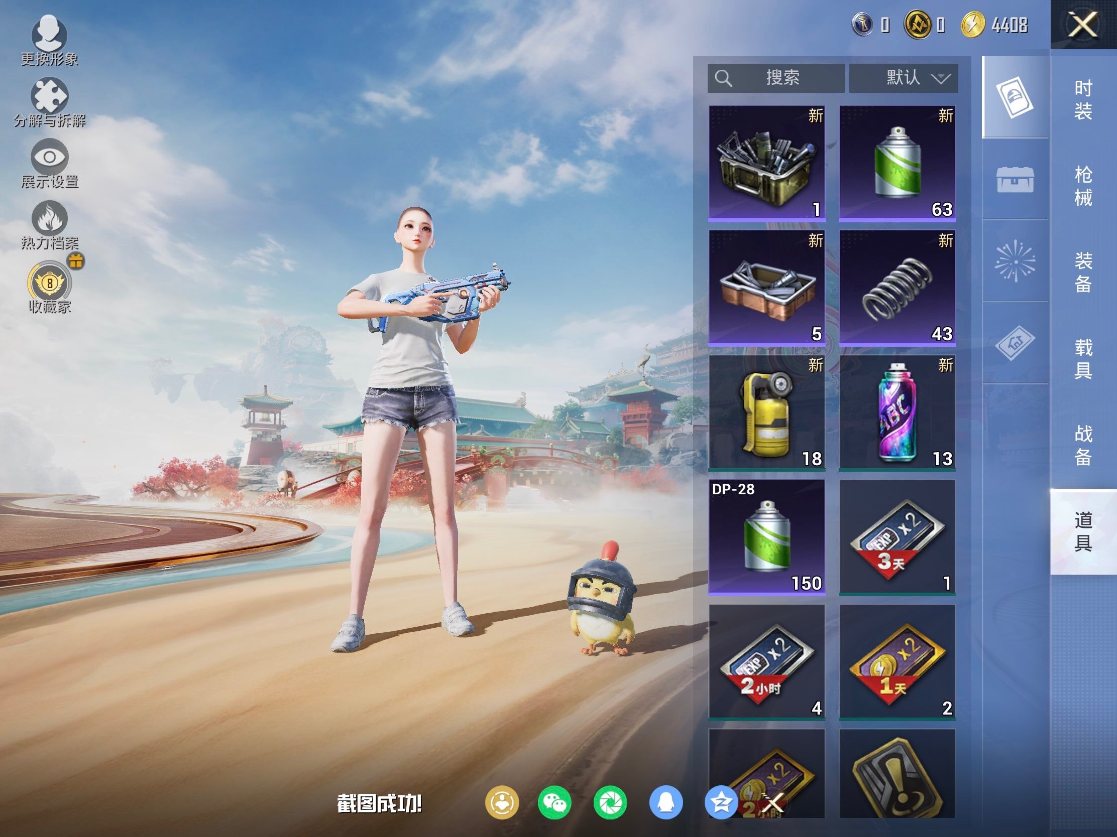 HPLX4115737和平精英账号详情图7