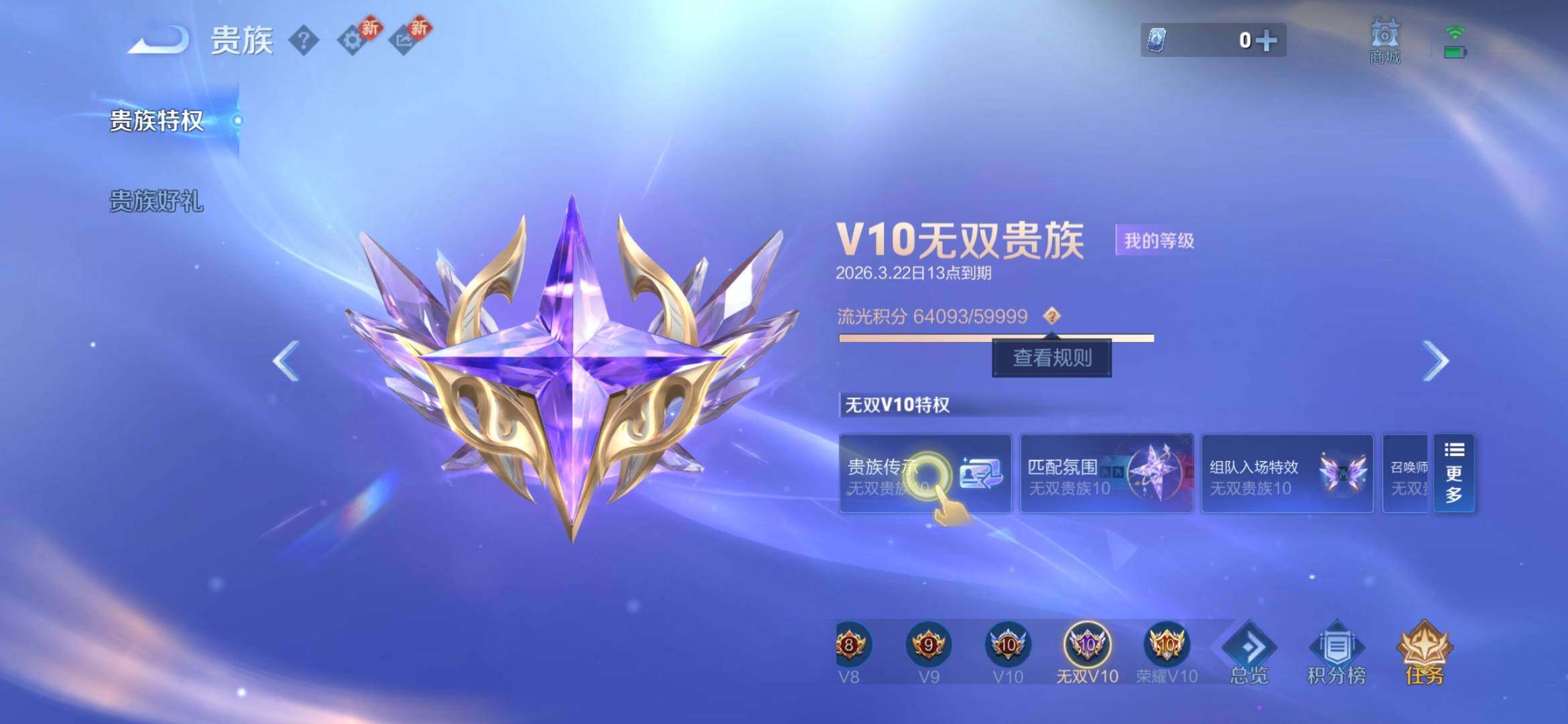 WZQM4143832王者荣耀账号详情图3