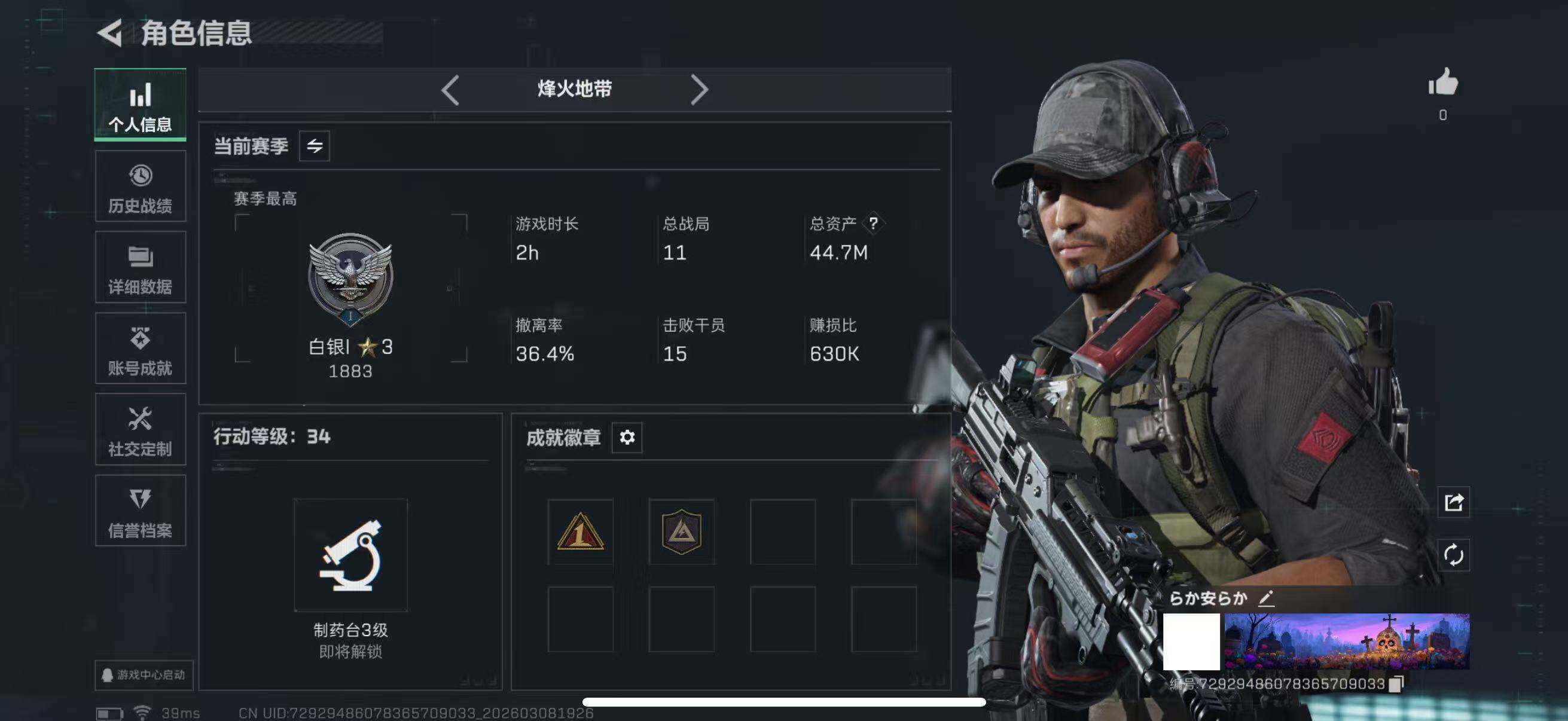 SJZQM467520三角洲行动账号详情图5 SJZQM467520三角洲行动账号详情图5