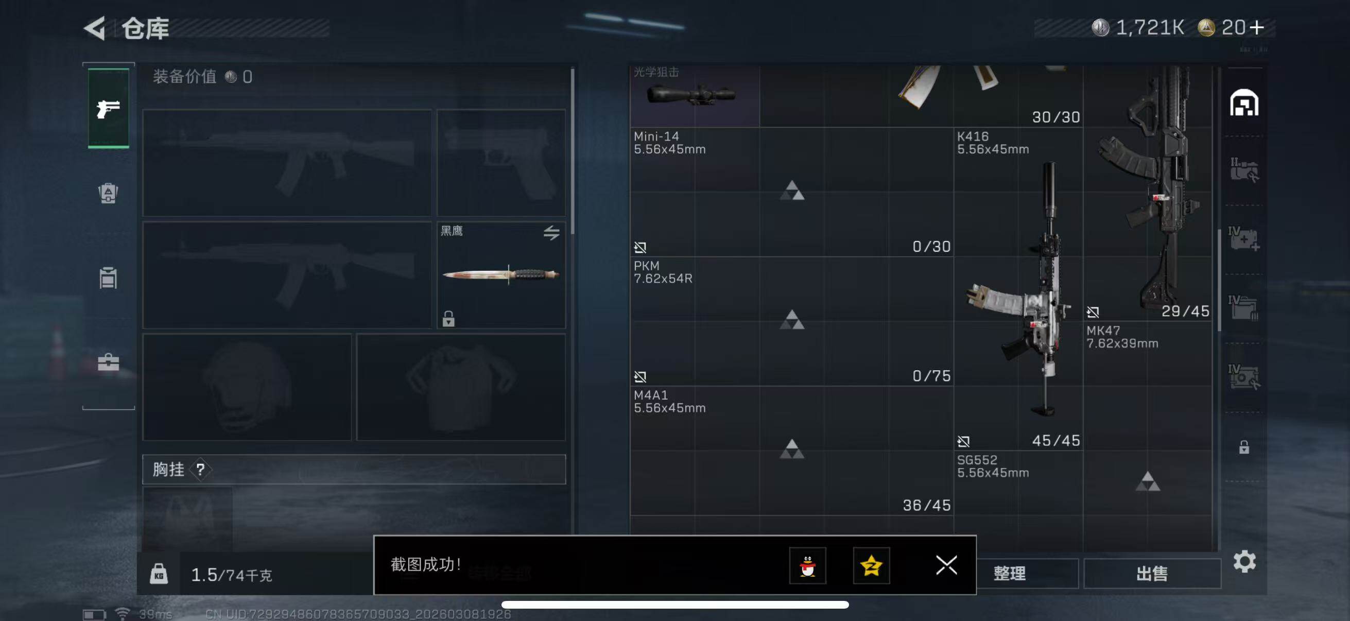 SJZQM467520三角洲行动账号详情图7 SJZQM467520三角洲行动账号详情图7