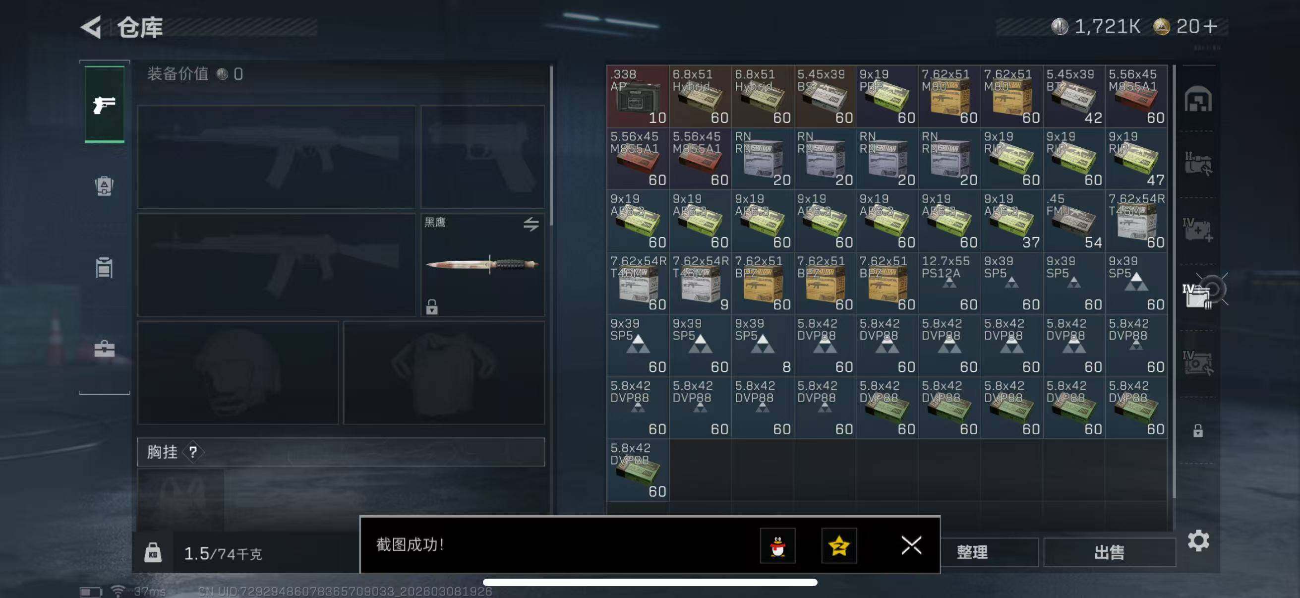 SJZQM467520三角洲行动账号详情图12 SJZQM467520三角洲行动账号详情图12