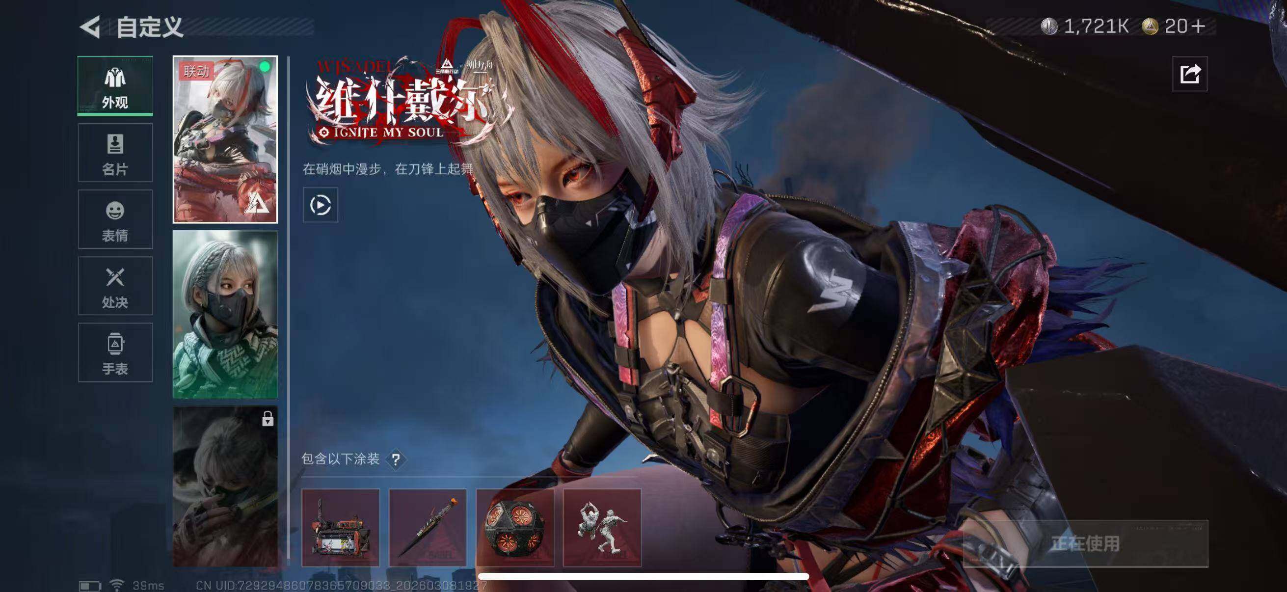 SJZQM467520三角洲行动账号详情图19 SJZQM467520三角洲行动账号详情图19