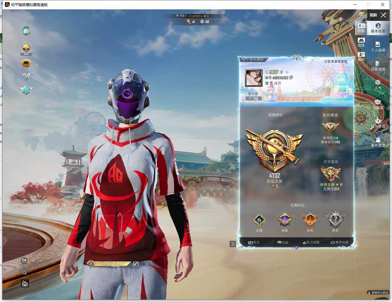 HPLX4115850和平精英账号详情图3