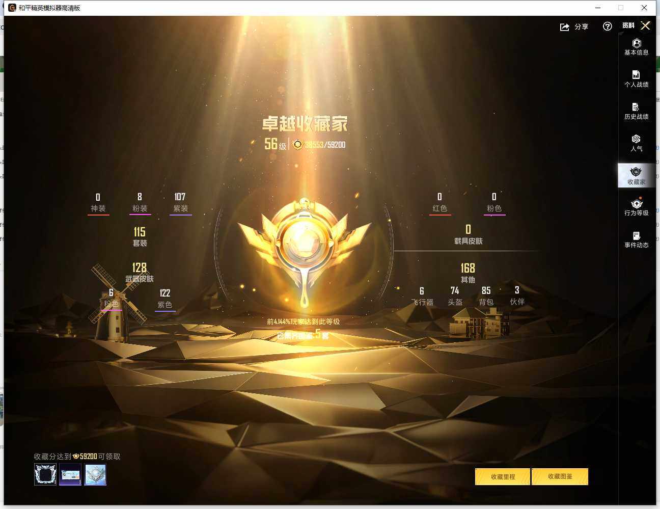 HPLX4115850和平精英账号详情图4