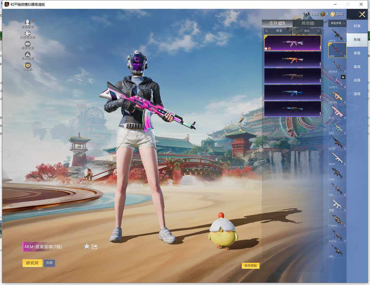 HPLX4115850和平精英账号详情图6