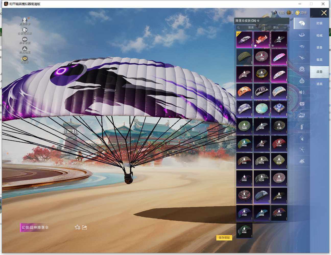 HPLX4115850和平精英账号详情图8