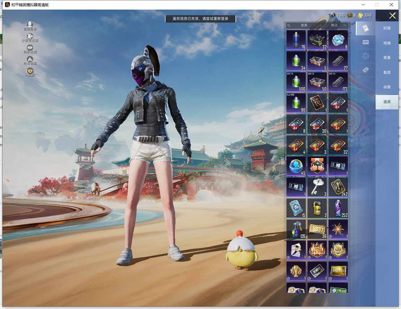 HPLX4115850和平精英账号详情图9