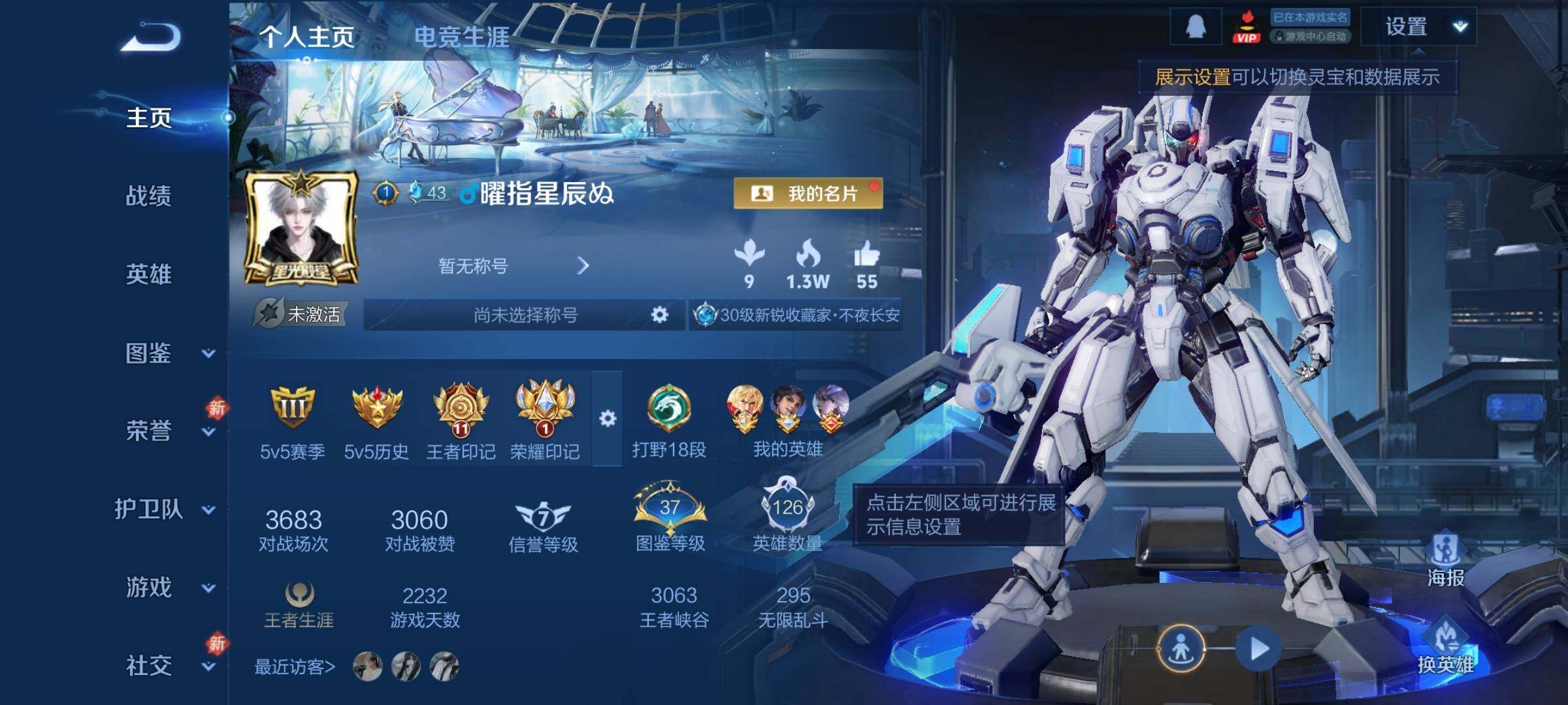 WZLX4219363王者荣耀账号详情图2