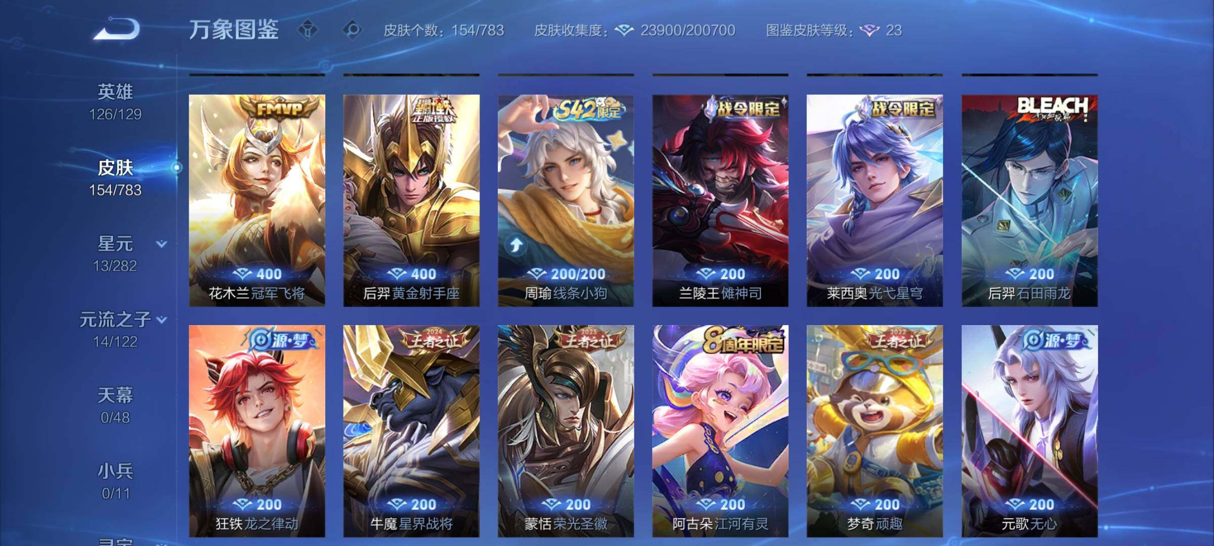 WZLX4219363王者荣耀账号详情图7