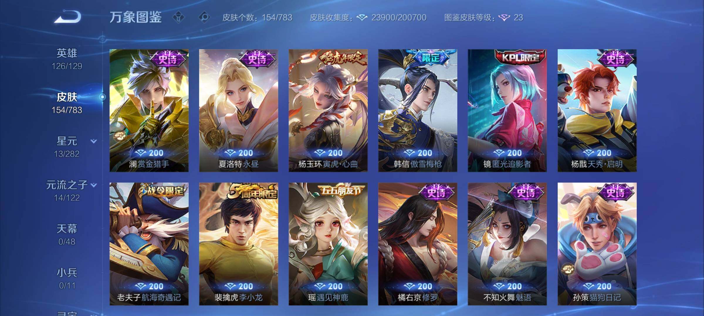 WZLX4219363王者荣耀账号详情图8